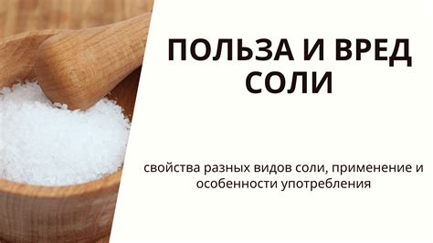 Вред и польза нитритной соли для организма