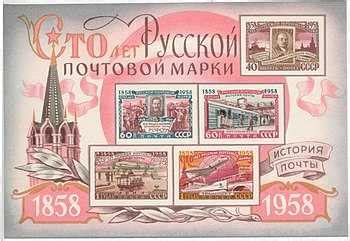 Время доставки писем почты России