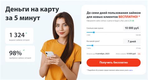Время оформления повторного займа