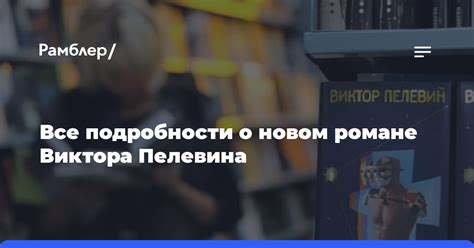 Все о новом романе автора "Керстин Гир Незабудка 2"
