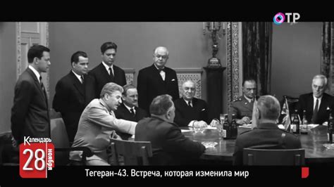 Встреча, которая сотрясла мир