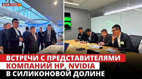 Встречи с представителями российских компаний