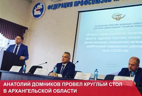 Встречи с представителями российской власти