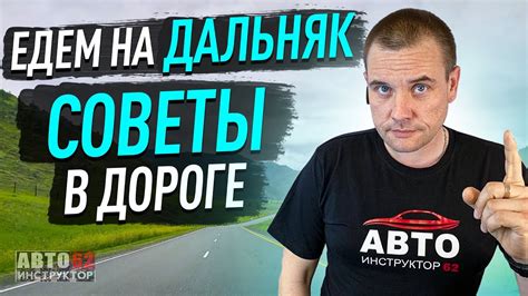 Второй случай: Быстрое перемещение на дальние расстояния