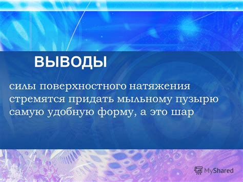 Выберите самую удобную форму перелета