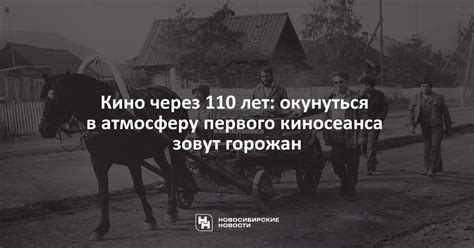 Выбор места и даты первого киносеанса