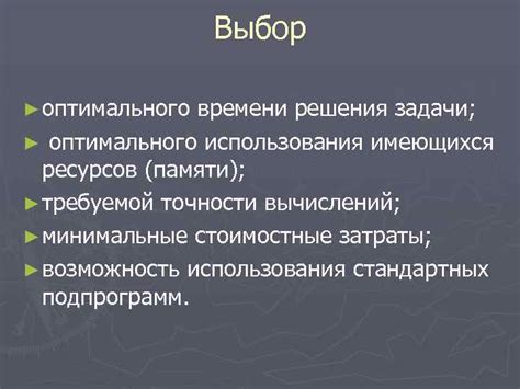 Выбор оптимального времени для наблюдения