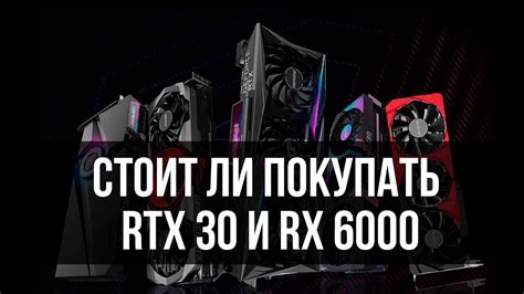 Выбор подходящей заменяющей видеокарты
