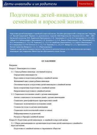 Выбор подходящей программы занятий