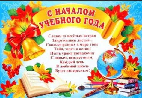 Выгодные предложения перед началом учебного года