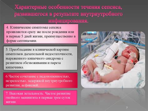 Вызывающие факторы первого перекреста крови у недоношенных новорожденных