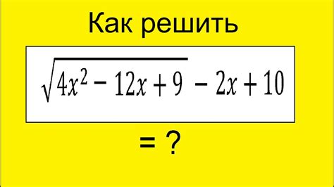 Выражение с комплексным корнем