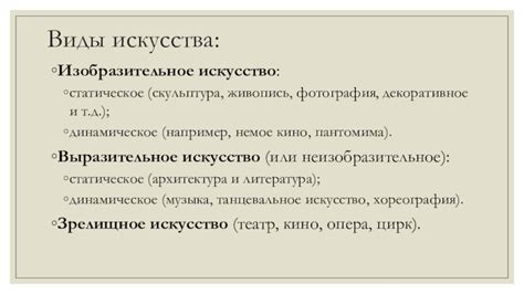 Выразительное искусство и талант