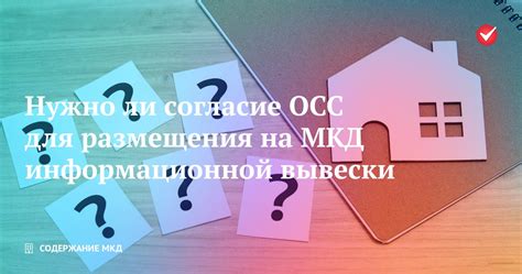 В каких случаях требуется согласие 100 голосов собственников МКД