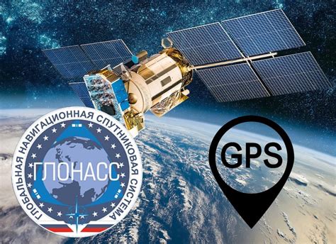 ГЛОНАСС и GPS: основные способы определения геолокации