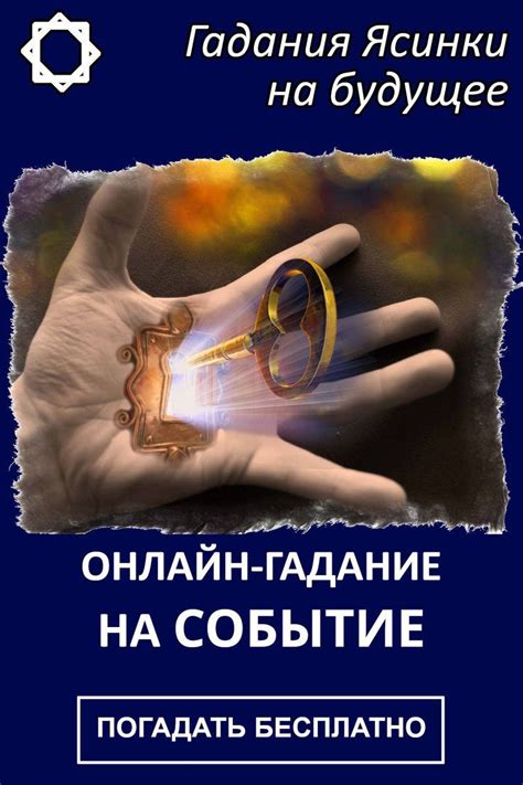 Гадание на счастливое событие: узнайте дату своей свадьбы