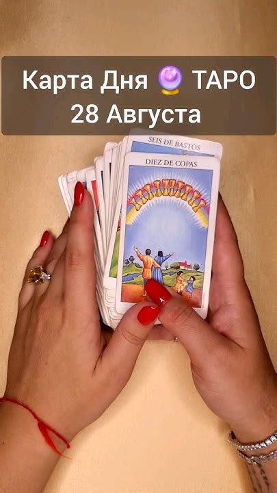 Гадание раскроет тайны будущей интимной связи