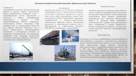 Газификация крупных городов