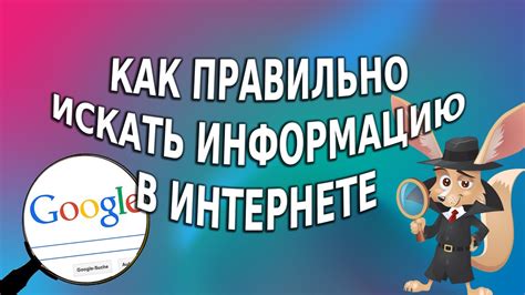 Где искать информацию для проверки вопроса