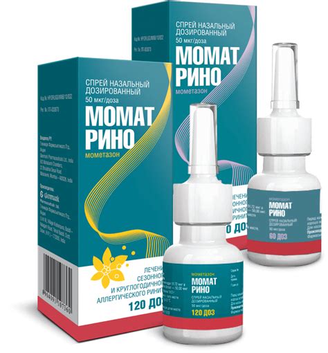 Где можно приобрести Момат рино спрей для детей