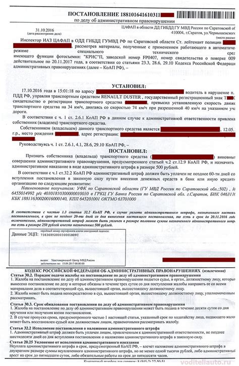Где найти номер постановления о штрафе ГИБДД