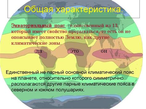 Географическое расположение и климатические факторы