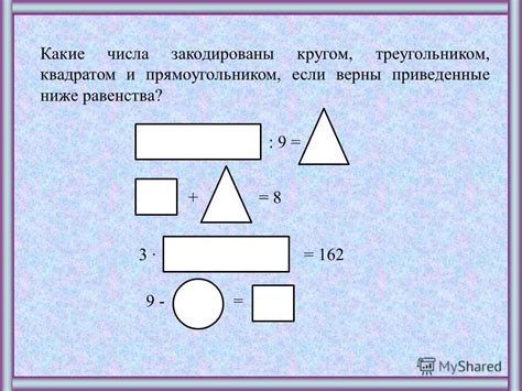 Геометрическая связь между любым квадратом и прямоугольником
