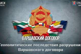 Геополитические последствия выхода Албании из Варшавского договора