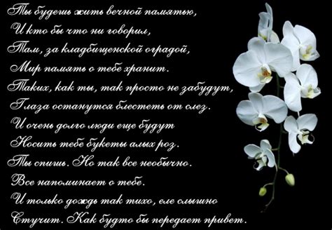 Героические слова перед смертью