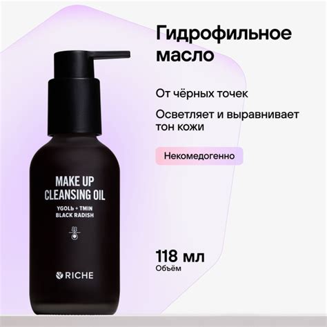Гидрофильное масло для умывания глаз