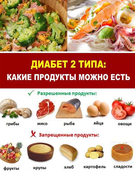Главные преимущества употребления крабовых палочек при диабете 2 типа