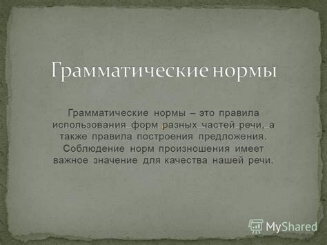 Грамматические правила для использования "тем не менее"