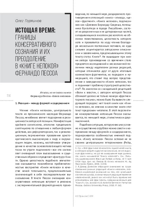 Границы комфорта и их преодоление