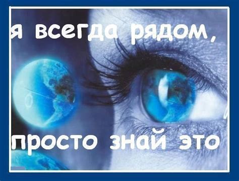 Даже когда далеко все равно рядом