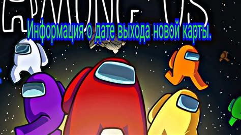 Дата выхода: получена официальная информация