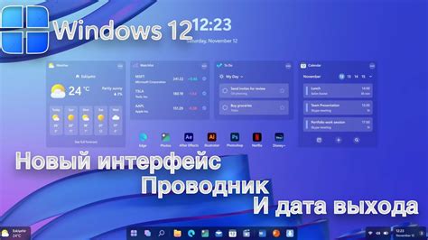 Дата выхода и популярность программы