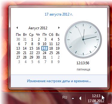 Дата и время встречи