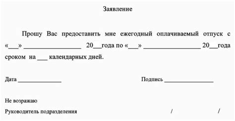 Дата и место подачи заявления