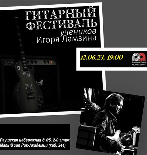Дата концерта