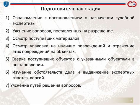 Дата проведения Дня судебного эксперта и его значение