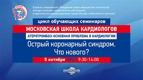 Дата проведения Мариинo стояние 2021