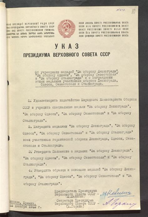 Дата распущения Верховного Совета СССР: