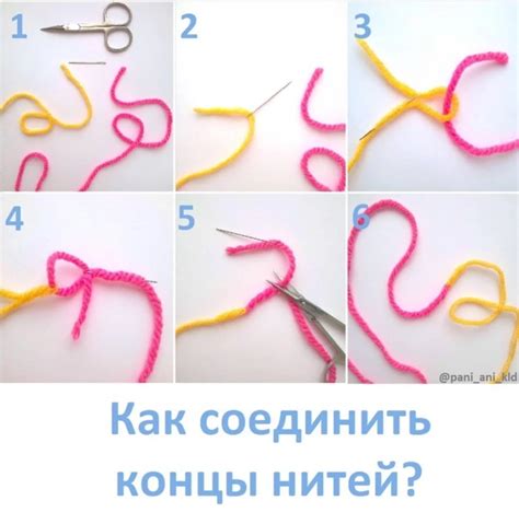Действия при порванной нити