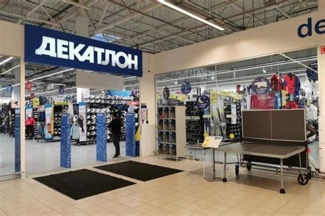 Декатлон Москва: где можно купить спортивные товары