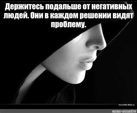 Держитесь подальше