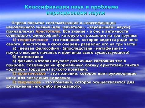 Деятельность Солона: первая попытка законодательной систематизации