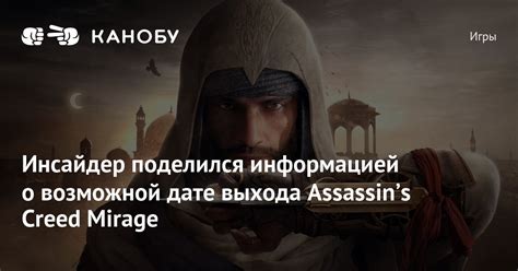 Дискуссии в сообществе о возможной дате выхода героя