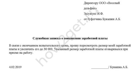Дискуссии и обещания о повышении зарплаты