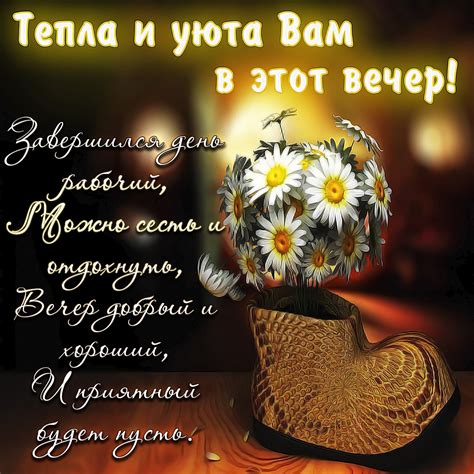 Добрый вечер: встречаемся в нужное время!