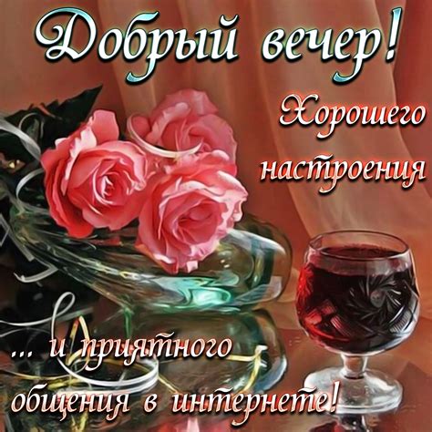 Добрый вечер и время перехода от дня к ночи